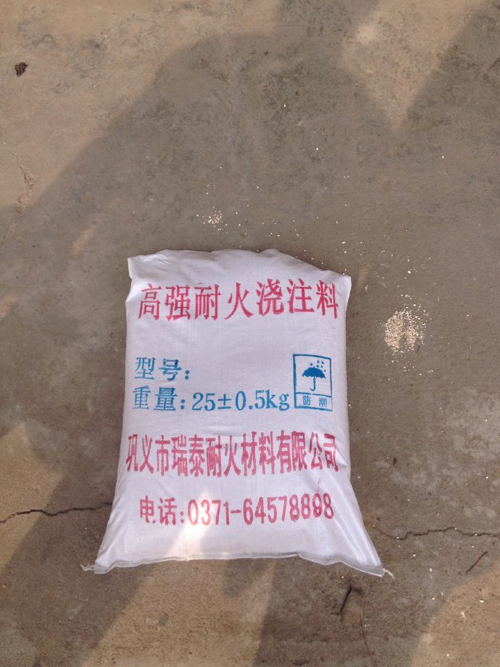 耐磨耐火浇注料