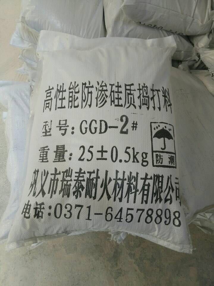 硅质捣打料