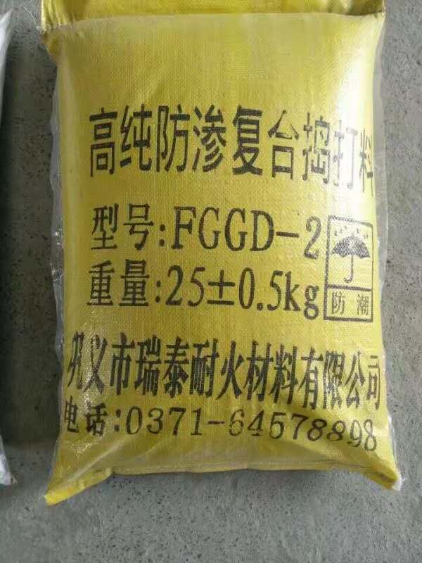 高纯防渗复合捣打料